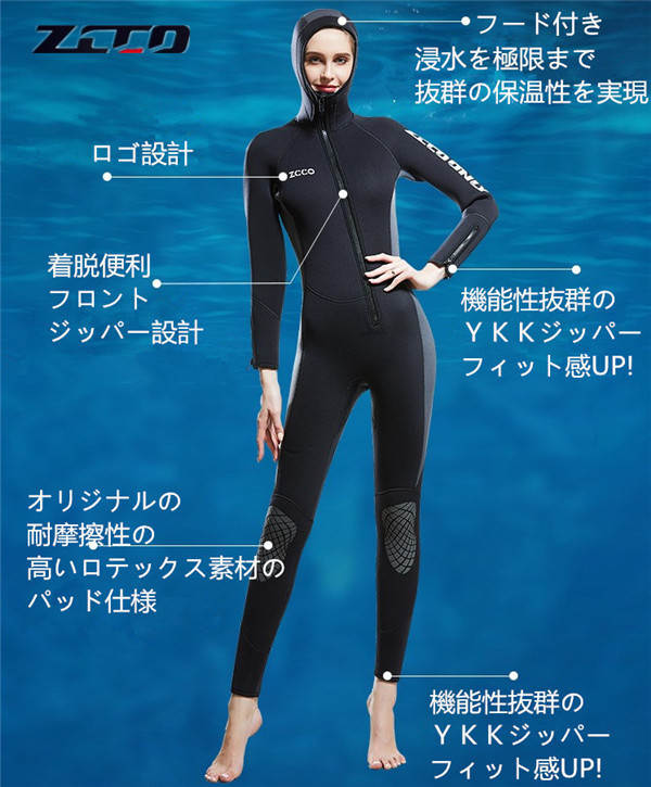 ウェットスーツ 5mm フード付き ダイビング スピアフィッシング スキューバ フルスーツ マリンスポーツ シュノーケル 魚突き 手銛