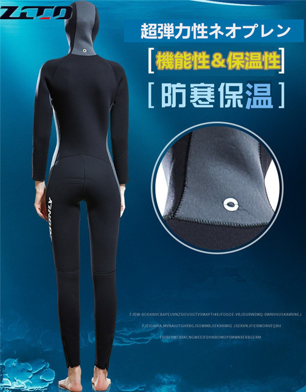 ウェットスーツ 5mm フード付き ダイビング スピアフィッシング スキューバ フルスーツ マリンスポーツ シュノーケル 魚突き 手銛