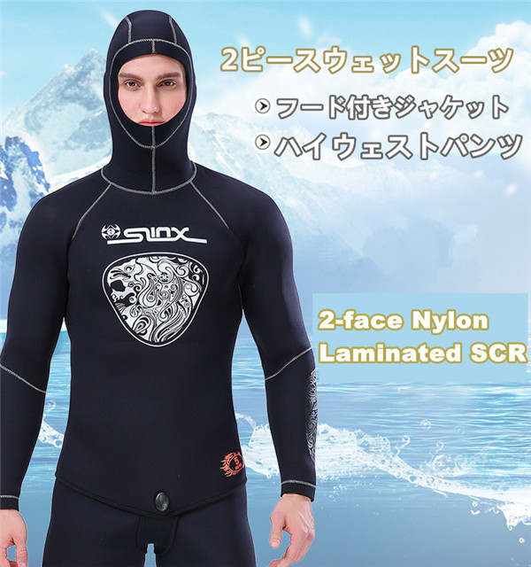 ウェットスーツ 5mm フード付き 2ピース ダイビング スピアフィッシング スキューバ フルスーツ マリンスポーツ シュノーケル 魚突き 手銛