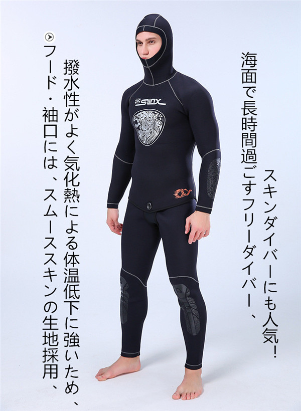ウェットスーツ 5mm フード付き 2ピース ダイビング スピアフィッシング スキューバ フルスーツ マリンスポーツ シュノーケル 魚突き 手銛