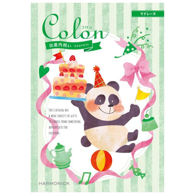 カタログギフト 選ぶカタログ 出産内祝 専用 誕生お祝い（コロン）マドレーヌ 送料無料 H倉庫【父の日6/21まで着は、6/11ご注文確定まで】