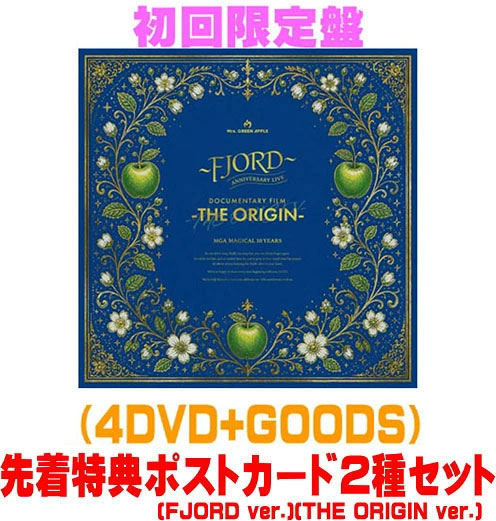【オリコン加盟店】●先着特典ポスカ2種セット 初回限定盤★GOODS付★LPサイズ スクエアフォトブック ■Mrs. GREEN APPLE 4DVD+GOODS【MGA MAGICAL 10 YEARS COMPLETE FILM BOX “FJORD“ & “THE ORIGIN“】26/7/8発売【ラッピング不可】＄＃