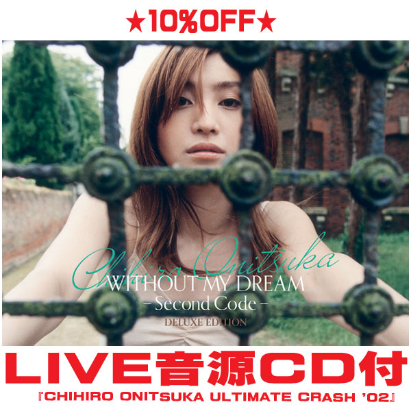 【オリコン加盟店】完全生産限定盤★ LIVE音源CD付★10％OFF ■鬼束ちひろ 3Blu-ray+2SHM-CD【WITHOUT MY DREAM -Second Code-[Deluxe Edition]】25/8/27発売