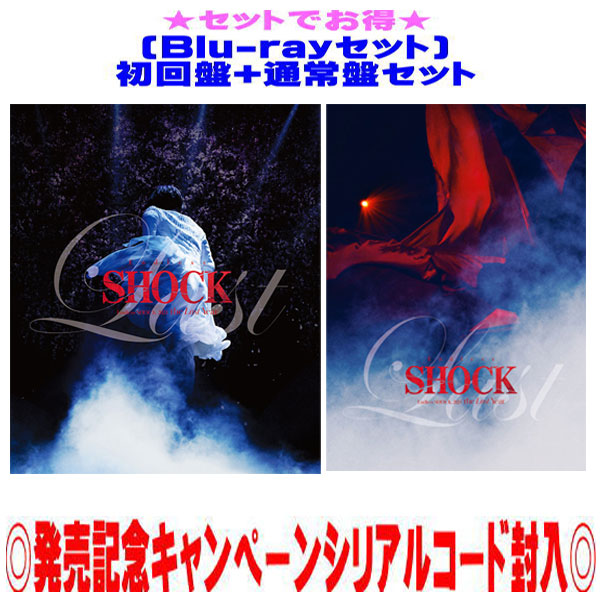 【オリコン加盟店】 ●[Blu-rayセット]初回盤+通常盤[初回]セット ■堂本光一 8Blu-ray【Endless SHOCK 2024 the Last Year】26/1/7発売【ラッピング不可】