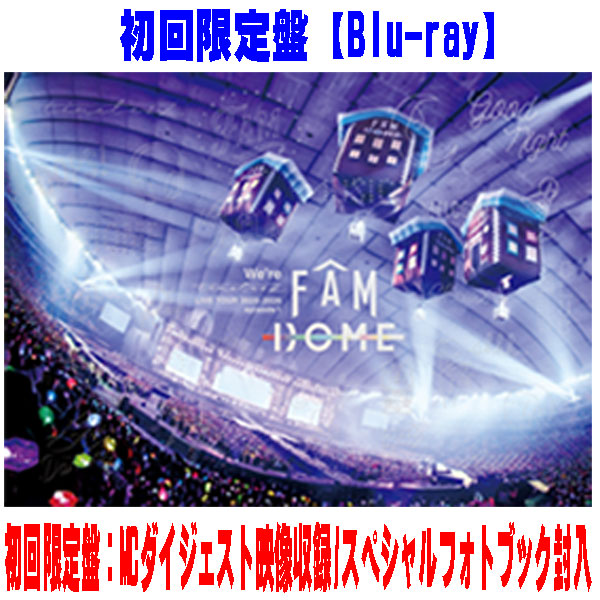 【オリコン加盟店】●初回限定盤★スペシャルフォトブック(アリーナver.) (40P）/スペシャルフォトブック(ドームver.) (40P）封入 ■timelesz 3Blu-ray【We're timelesz LIVE TOUR 2025-2026 episode 1 FAM DOME】26/3/25発売【ラッピング不可】