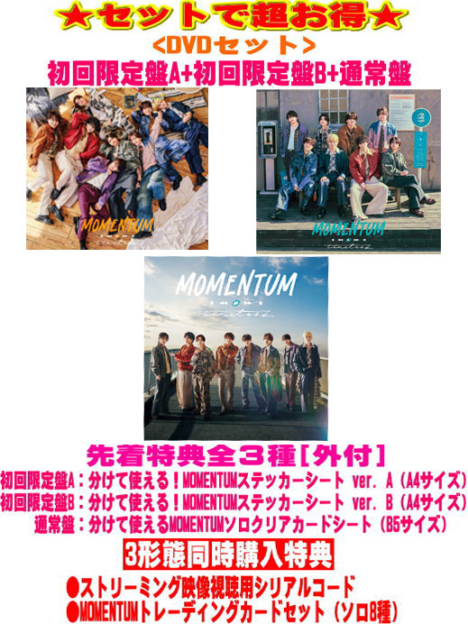 オリコン加盟店】先着特典終了しました ○[DVDセット]☆初回限定盤A+