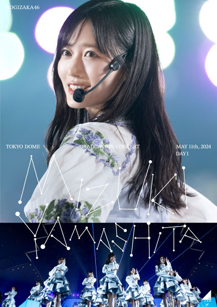 【オリコン加盟店】通常盤★10％OFF ■乃木坂46 Blu-ray【MIZUKI YAMASHITA GRADUATION CONCERT DAY1】24/10/2発売 6,621円