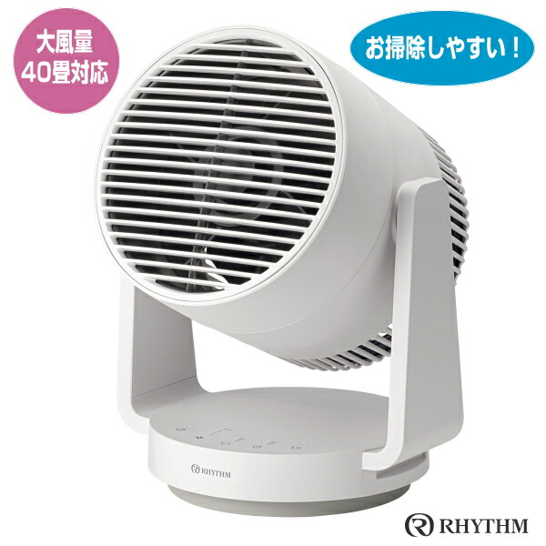 リズム サーキュレーター お手入れ簡単 丸洗い 大風量 約40畳対応 DCモーター 静音 コンパクト 自動首振り 衣類乾燥モード 【Silky Wind Circulator（シルキーウィンドサーキュレーター）】扇風機 ファン おしゃれ シンプル ライトグレー 9ZFA39RH08