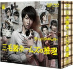 【オリコン加盟店】★初回限定仕様　ポスカ+アイバちゃんシール+ブックレット+特典ディスク封入■嵐　相葉雅紀主演　ドラマ　Blu-ray BOX【三毛猫ホームズの推理】12/10/24発売[代引不可]