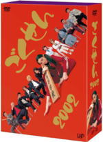 【オリコン加盟店】■送料無料■ごくせん DVD-BOX【ごくせん 2002DVD-BOX】10/1/20発売