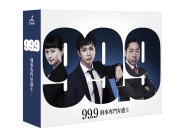 【オリコン加盟店】[H取]※10%OFF+送料無料■松本潤[嵐]主演 TVドラマ 7DVD【99.9-刑事専門弁護士- DVD-BOX】16/10/5発売[代引不可]