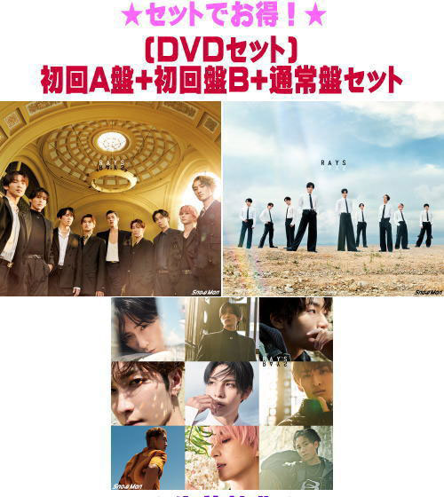 【オリコン加盟店】先着特典2種(ホログラム缶ミラー＆ステッカーシート)[外付]★[DVDセット]★初回盤A+初回盤B+通常盤セット ■Snow Man　CD+2DVD【RAYS】24/10/30発売