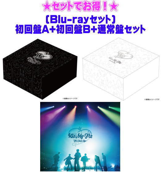 【オリコン加盟店】先着特典終了●[Blu-rayセット]★初回盤A+初回盤B+通常盤[初回]セット ■Kis-My-Ft2. 2Blu-ray【Kis-My-Ft2 -For dear life-】24/8/7発売