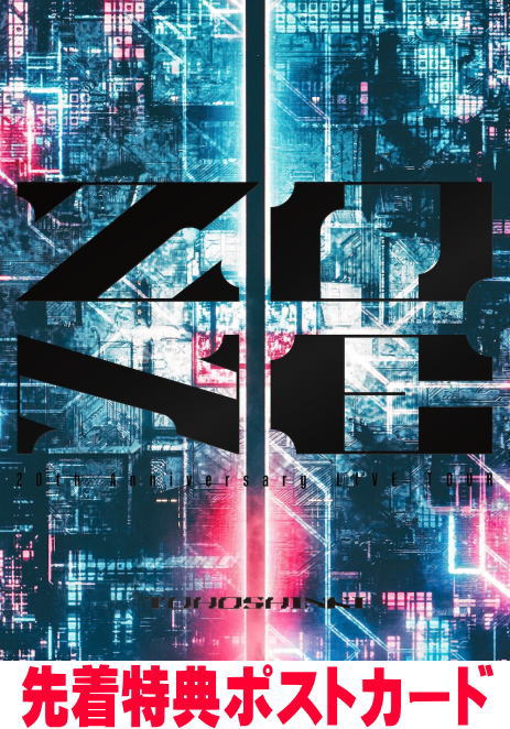 【オリコン加盟店】先着特典ポストカード[外付] 初回生産限定盤★購入者限定シリアル封入★スリーブ仕様 ★PHOTOBOOK★10％OFF ■東方神起 3Blu-ray【東方神起 20th Anniversary LIVE TOUR 〜ZONE〜】25/8/20発売 9,720円