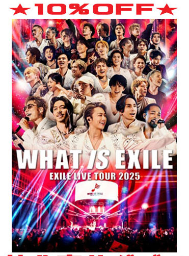 【オリコン加盟店】 初回生産限定盤★三方背ケース仕様★フォトブック★10%OFF ■EXILE  2Blu-ray【EXILE LIVE TOUR 2025 "WHAT IS EXILE"】25/10/8発売