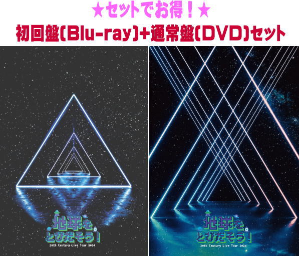 オリコン加盟店】2形態同時購入特典ちきゅとびツアーMC集DVD[外付