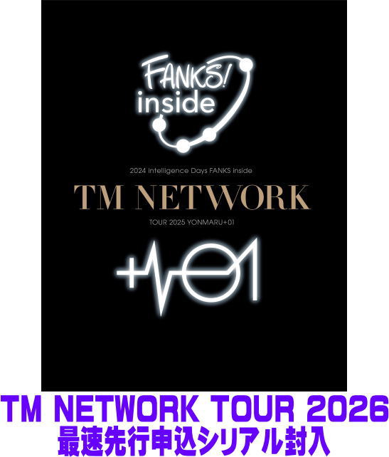 【オリコン加盟店】完全生産限定盤★最速先行予約シリアル封入★10％OFF ■TM NETWORK 2Blu-ray【TM NETWORK 2024 intelligence Days FANKS inside /TM NETWORK TOUR 2025 YONMARU+01】25/9/24発売