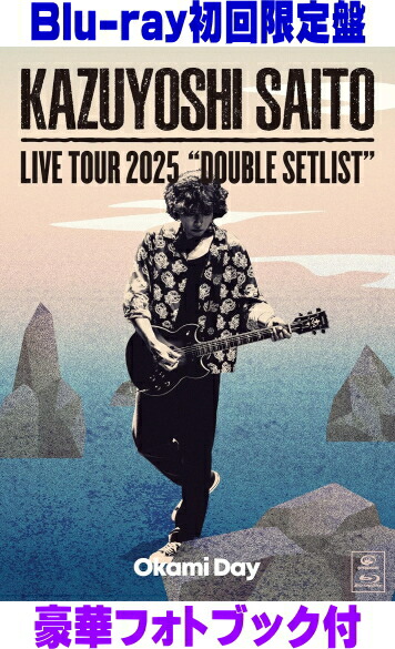 【オリコン加盟店】Blu-ray初回限定盤★フォトブック ■斉藤和義 Blu-ray+BOOK【KAZUYOSHI SAITO LIVE TOUR 2025 DOUBLE SETLIST 〜オオカミDAY〜 Live at Sagami Women's University Green Hall 2025.07.13】26/3/18発売 6,648円