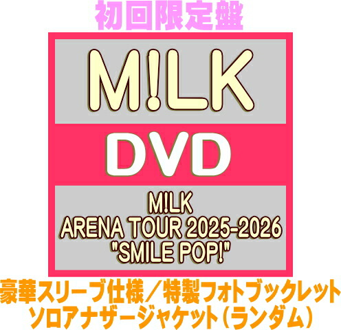 【オリコン加盟店】初回限定盤★豪華スリーブ仕様 ★特製フォトブックレット★ソロアナザージャケット封入 ■M!LK Blu-ray【M!LK ARENA TOUR 2025-2026 SMILE POP!】26/7/22発売＄＃