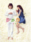 【オリコン加盟店】■藤ヶ谷太輔[Kis-My-Ft2]・桐谷美玲主演　4Blu-ray 【シニカレ完全版　ブルーレイ-BOX】13/5/31発売