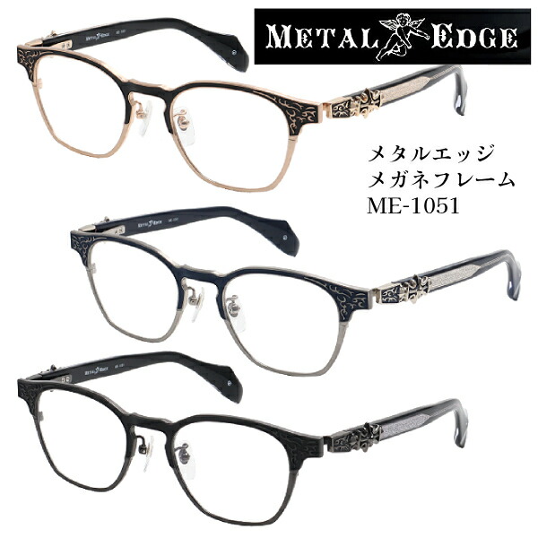■メタルエッジ METAL EDGE【メタル アセテート メガネフレーム】フレームのみ 眼鏡フレーム ボスリントン型 メンズ イケオジ ちょいワル おしゃれ トレンド トライバル模様 全3色 ME-1051-1/ME-1051-2/ME-1051-3オプチカル 8,910円