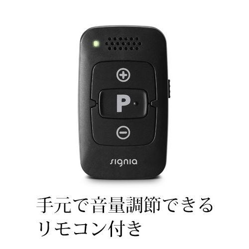 ☆音量調節リモコン付き！＆補聴器用電池1シートプレゼント（外付）■シバントス デジタル 補聴器【プロンプトクリック 両耳セット】小型 耳あな型 耳穴型 軽度 中等度 〜65dB 右耳 左耳 Prompt Click 父の日 母の日 敬老 ギフトオプチカル_1