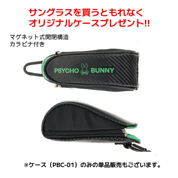 ●ケースプレゼント[外付]■サイコバニー Psycho Bunny サングラス 偏光機能 ハイコントラスト UVカット メンズ レディース カラーレンズ セルフレーム アパレルブランド ブラック PB-02SG-1/ブラウンデミ PB-02SG-2/ミルキーベージュ PB-02SG-3オプチ_4