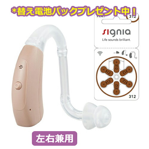 替え電池1パックプレゼント中！(外付）■ONKYO　オンキヨー【小型　耳掛け型　補聴器　両耳兼用】防塵　防水　ハウリング抑制　OHS-EH21 オプチカル/インター