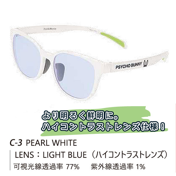 ●ケースプレゼント [外付]■サイコバニー Psycho Bunny サングラス 偏光機能 ハイコントラスト UVカット メンズ レディース カラーレンズ セルフレーム アパレルブランド ブラック PB-01SG-1/ダークブルー PB-01SG-2/パールホワイト PB-01SG-3オプチ_3