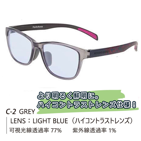 ●ケースプレゼント [外付]■サイコバニー Psycho Bunny サングラス 偏光機能 ハイコントラスト UVカット メンズ レディース カラーレンズ セルフレーム アパレルブランド ブラック PB-03SG-1/グレー PB-03SG-2/カーキマット PB-03SG-3 オプチ_2