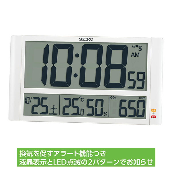 ■二酸化炭素濃度が測れる■SEIKO セイコー 電波掛時計【CO2 濃度表示付 大型デジタル時計】掛置兼用 スタンド付 大型液晶 換気アラート LED点滅 温湿度表示 カレンダー 見やすい 大きい オフィス 公共施設 学校 病院 会議室 ホワイト 白パール色 SQ449W.