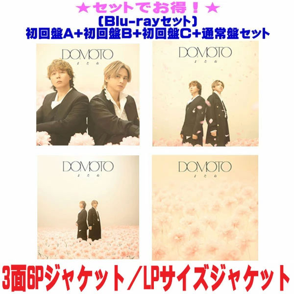 オリコン加盟店】▽先着特典終了○[Blu-rayセット]初回盤A+初回盤B+