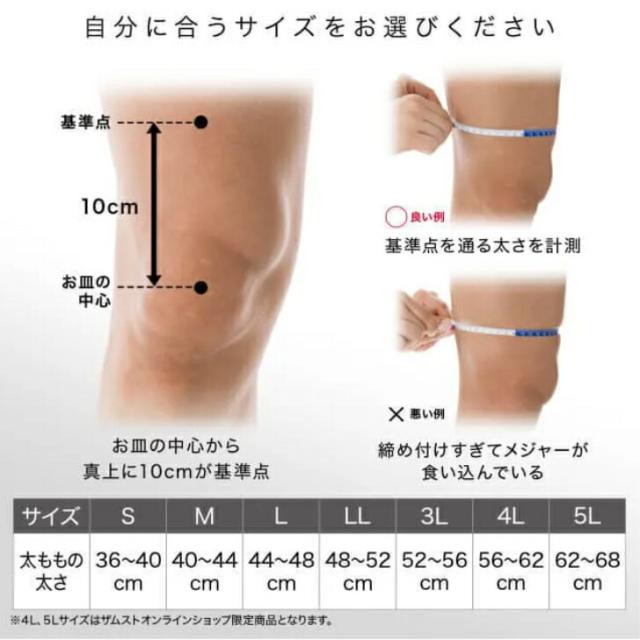 ザムスト ZK-MOTION （ヒザ用サポーター 左右兼用）38160_6