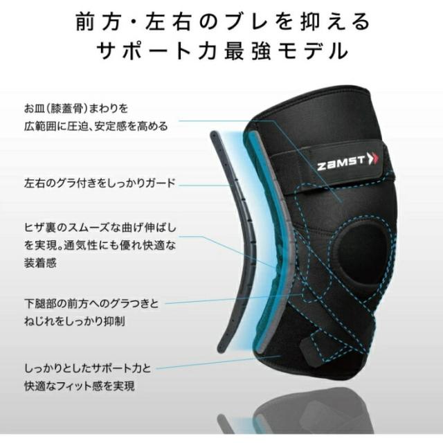 ザムスト ZK-PROTECT （ヒザ用サポーター 左右兼用）38170_2