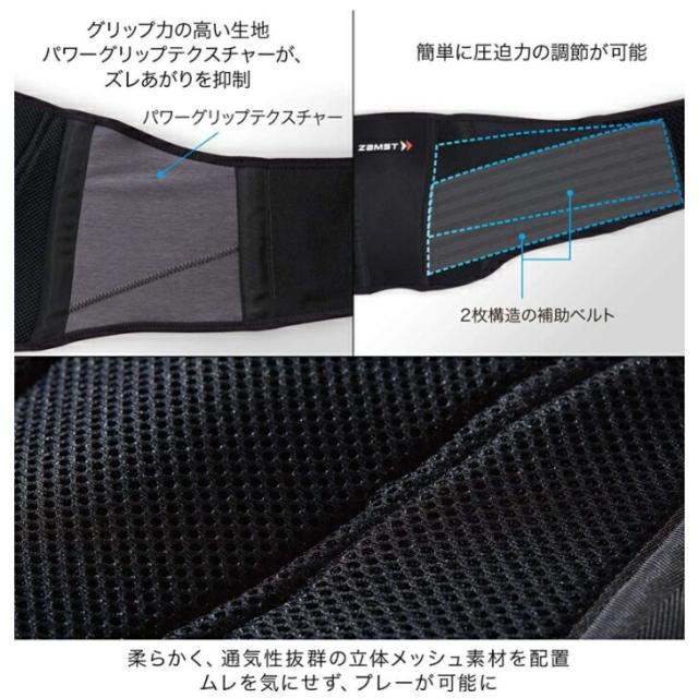 ザムスト ZW-7 （腰用サポーター）38370_3