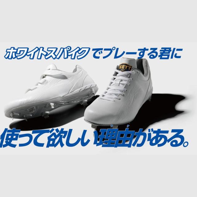 ゼット ZETT ネオステイタスWMB 埋込みスパイク BSR2218WMB 3本ベルト式 野球スパイク 金具 ホワイト bsr2218wmb