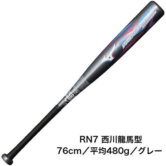 ミズノ 小学生 軟式用 プロフェッショナルセレクション FRPバット 72〜76cm 平均440〜480g 栗原陵矢型・長岡秀樹型・大山悠輔型・紅林弘太郎型・西川龍馬型 ミドルバランス 1CJFY140