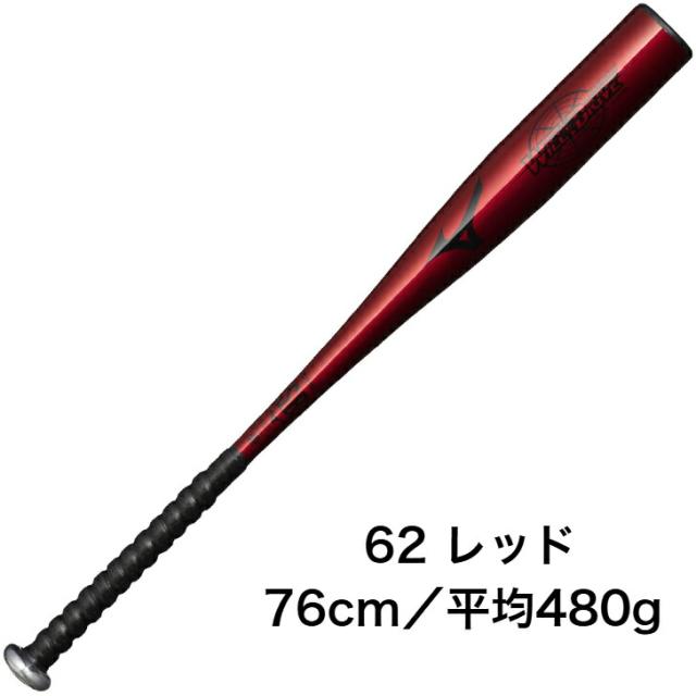 ミズノ 小学生 軟式用 ウィルドライブ レッド×ヒッティングナビ トップ 金属バット 74〜78cm 平均460〜500g トレーニングナビ付き 先端バランス ロングヒッター向け パワータイプ 1cjmy183