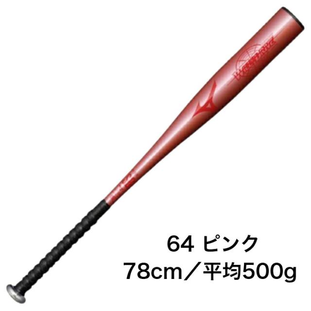 ミズノ 小学生 軟式用 ウィルドライブ レッド×ヒッティングナビ トップ 金属バット 74〜78cm 平均460〜500g トレーニングナビ付き 先端バランス ロングヒッター向け パワータイプ 1cjmy183