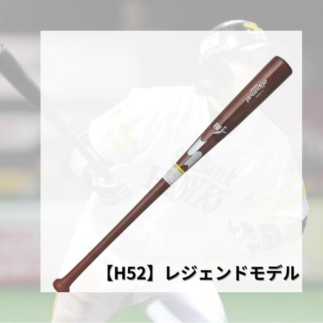 【土日限定！8,900円→8,000円】SSK 硬式木製バット坂本モデル84cm 坂本 バット 土日限定 8,900円 8,000円 SSK 硬式木製バット坂本モデル