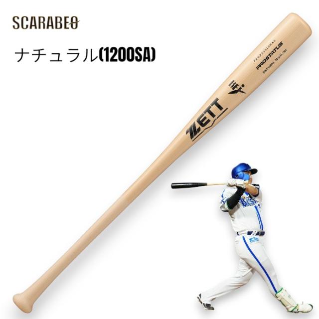 ZETT ゼット プロステイタス 硬式 木製バット 84cm BWT14604 北米産ハードメイプル 日本製 硬式野球 木製バット プロモデル bwt14604_1