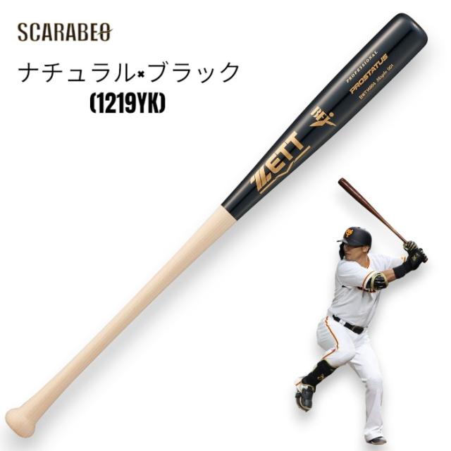 ZETT ゼット プロステイタス 硬式 木製バット 84cm BWT14604 北米産ハードメイプル 日本製 硬式野球 木製バット プロモデル bwt14604_3