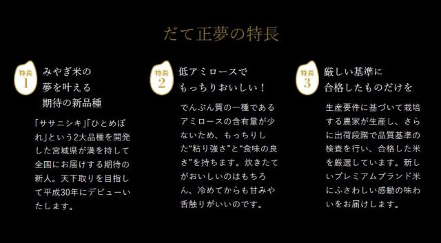 ご購入者全員にプレゼント 令和7年産 〈精米 だて正夢 10kg〉 宮城県産 米 お米 白米 (5kg×2袋) 選べる米ぬか 米糠 送料無料 安い ブランド米 10キロ_1