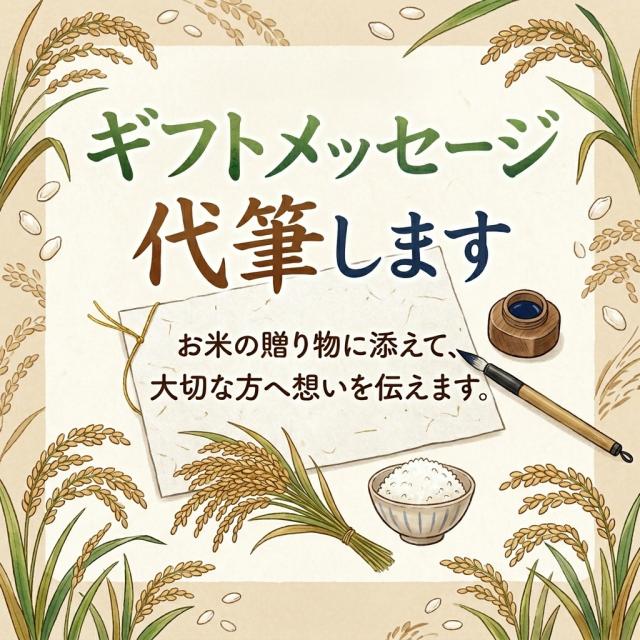 ご購入者全員にプレゼント 令和7年産 〈精米 だて正夢 10kg〉 宮城県産 米 お米 白米 (5kg×2袋) 選べる米ぬか 米糠 送料無料 安い ブランド米 10キロ_10