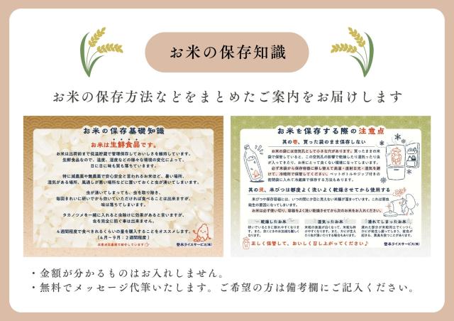 ご購入者全員にプレゼント 令和7年産 〈精米 だて正夢 10kg〉 宮城県産 米 お米 白米 (5kg×2袋) 選べる米ぬか 米糠 送料無料 安い ブランド米 10キロ_9