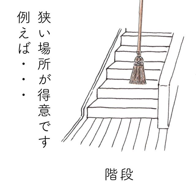 日本製 しゅろのやさしいほうき 三玉 焼檜柄 高田耕造商店公式 棕櫚ほうき 室内 箒 掃除道具 フローリング 畳対応 職人手作り 軽量 小回り抜群 和歌山製 玄関 ベランダ タイルにも最適 壁際や家具のすき間にも 屋内外OK 初めての箒にも ギフト_4