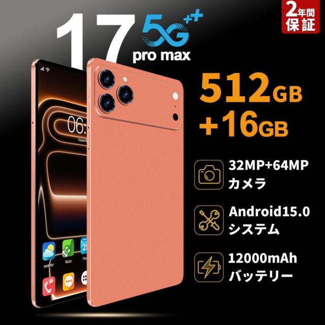 2026最新型 タブレット PC 本体 10.1インチ Android15 16+512GB FullHD wi-fi 5G 軽量 HD視力保護 IPS液晶 動画視聴 GPS 電話 simフリー テレワーク ネット授業