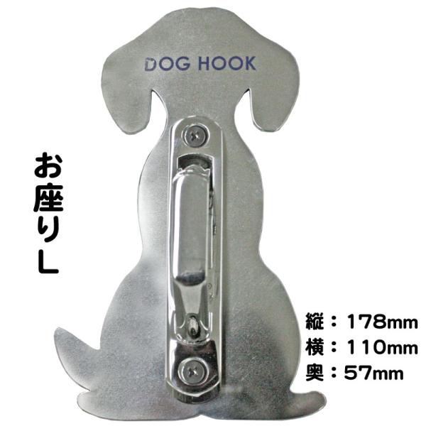 リードフック ホルダースタイル お座りL 壁付け ステンレス 送料無料 小型犬 中型犬