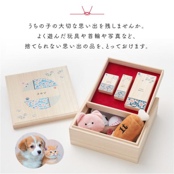 送料無料 名入れ無料 ワンにゃんおもいで入れセット Qtte ペット 名前入り 犬用 猫用 メモリアル 祈り 願い おヒゲ 乳歯 モフモフ入れ_1