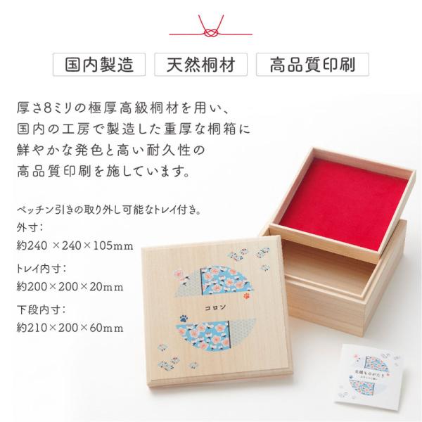 送料無料 名入れ無料 ワンにゃんおもいで入れ Qtte ペット 名前入り 犬用 猫用 メモリアル 祈り 願い_4